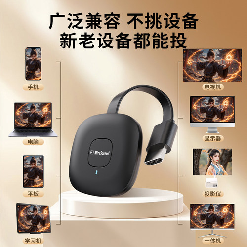 无线投屏器2026新款手机连接电视显示器电脑hdmi同屏投影仪转换器 - 图2