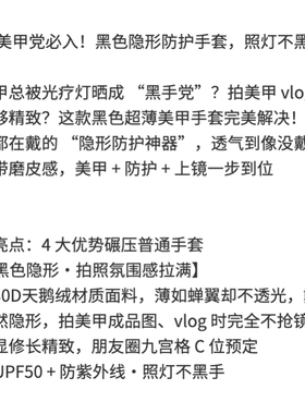 男女通用拍照神器 轻薄蕾丝分指手套 网红美甲丝袜百搭写真道具