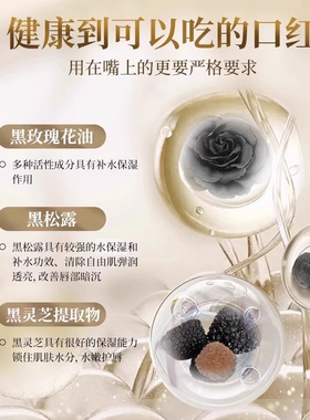【颖儿同款】黑魔法秘境固色口红