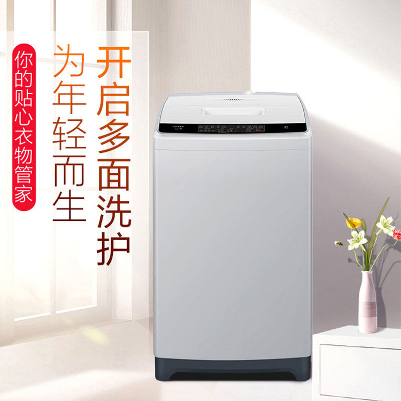 海尔出品统帅洗衣机全自动小型波轮 统帅恒雨洗衣机