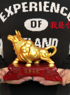 酒柜礼品风水招财华尔街牛