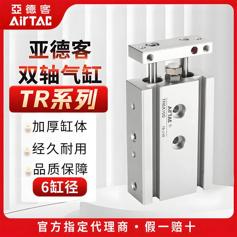 亚德客双轴双杆气缸TR6X10*20X25X30X40X50X75S代替CXSM,淘宝优惠券,粉丝福利购,淘宝优惠卷