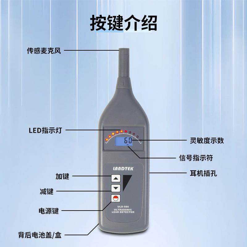 兰泰ULD-586超声波检漏仪检测系统 制冷 空调系统超声波泄漏检测,淘宝优惠券,粉丝福利购,淘宝优惠卷