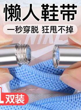 6mm男女儿童扁平免系弹力松紧懒人鞋带扣金属胶囊固定神器固定器
