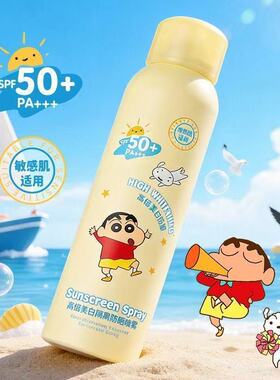 【蜡笔小新联名款】冰之恋美白隔离防晒喷雾150ml 旅行装军训防晒