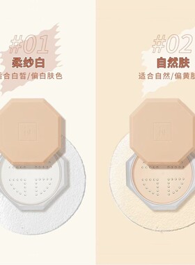伊诗婷散粉雾光轻粉定妆粉控油持久调整肤色不浮粉insiti正品