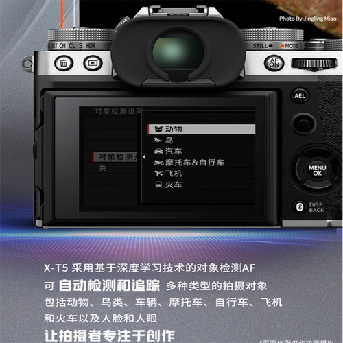 Fujifilm富士X-T5复古微单6K数码相机防抖xt4升级版全新xt5旗舰