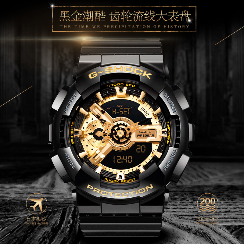 卡西欧手表男 G-SHOCK 运动电子石英表防水男表黑金GA-110GB-1A