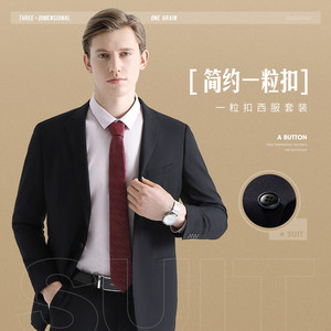柒牌奥莱男装清仓男士西服套装潮流商务正装职业上班修身婚礼套西