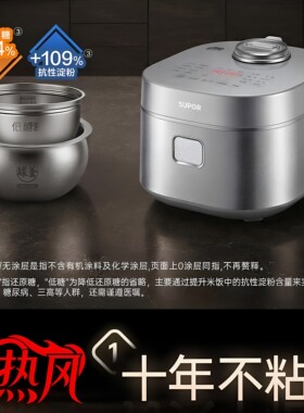 苏泊尔F40H103S纯钛IH热风电饭煲家用4L升多功能0涂层电饭锅3-7人