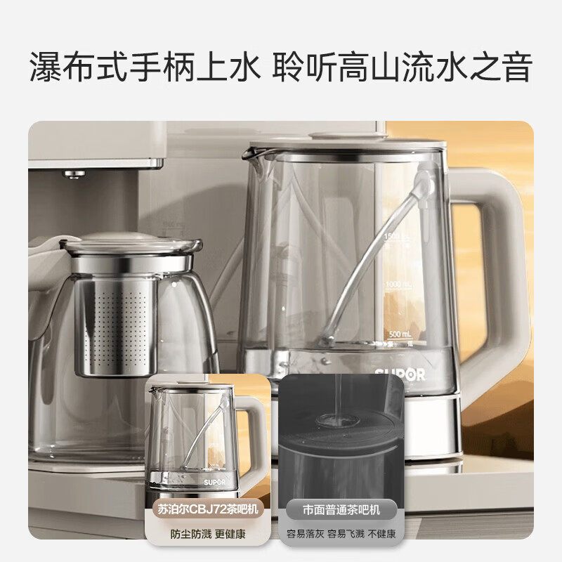 苏泊尔茶吧机饮水机冰温热2025新款家用办公室置物柜一体下置水桶,淘宝优惠券,粉丝福利购,淘宝优惠卷