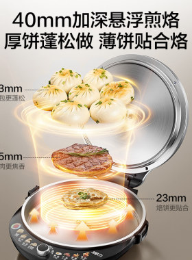 苏泊尔有钛不锈钢电饼铛家用0涂层双面加热加深煎烙饼一体机新款