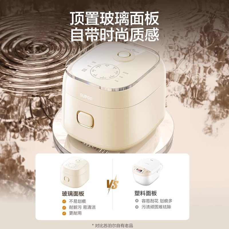 苏泊尔0涂层电饭煲3L家用智能小型迷你多功能预约保温煮饭锅,淘宝优惠券,粉丝福利购,淘宝优惠卷