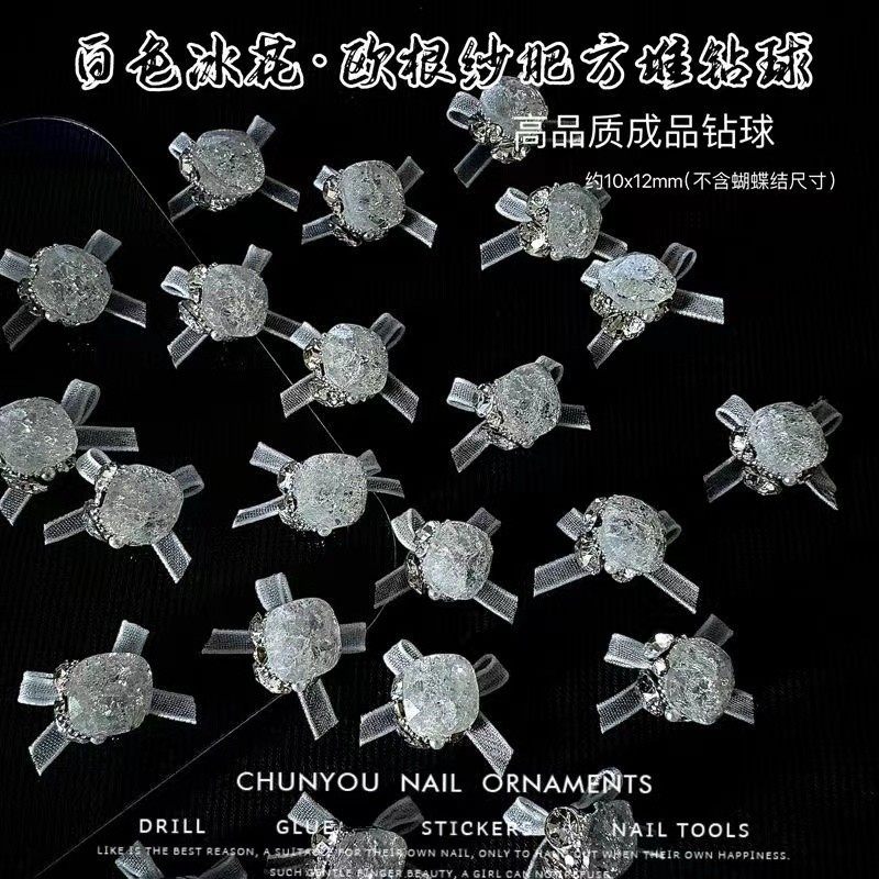 新款美甲钻蝴蝶结碎冰成品钻球爆闪透色旦形肥方仙气美甲装饰堆钻,淘宝优惠券,粉丝福利购,淘宝优惠卷