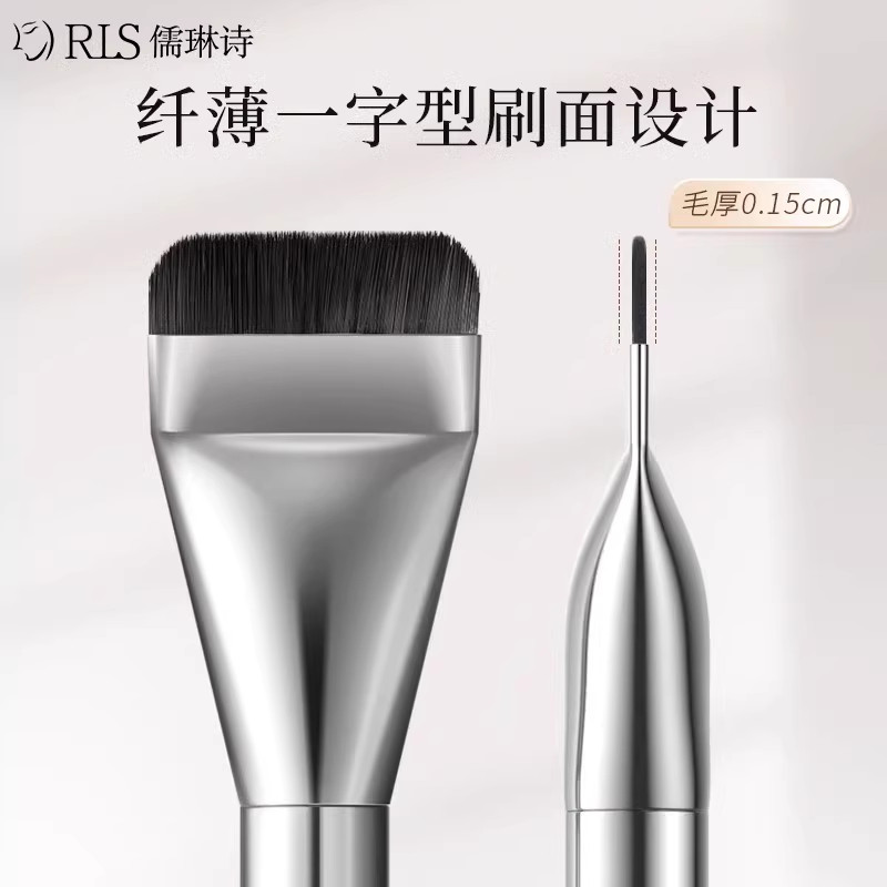 一字型化妆粉底刷扁平超薄刀锋粉底液底妆无痕不吃粉刷子粉扑调色,淘宝优惠券,粉丝福利购,淘宝优惠卷