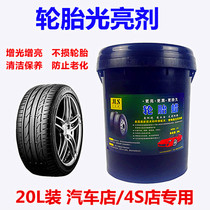 Car Tire Wax Large Barrel Wash Up Light Protection Light Brightener Beating Wax Gain Black-black Durable Car Tire Oil Wax Anti-Aging