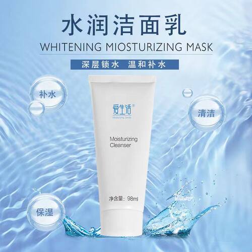 绿叶希诺丝水润洗面奶保湿露乳液面霜补水护肤套装无添加敏感肌用 - 图2