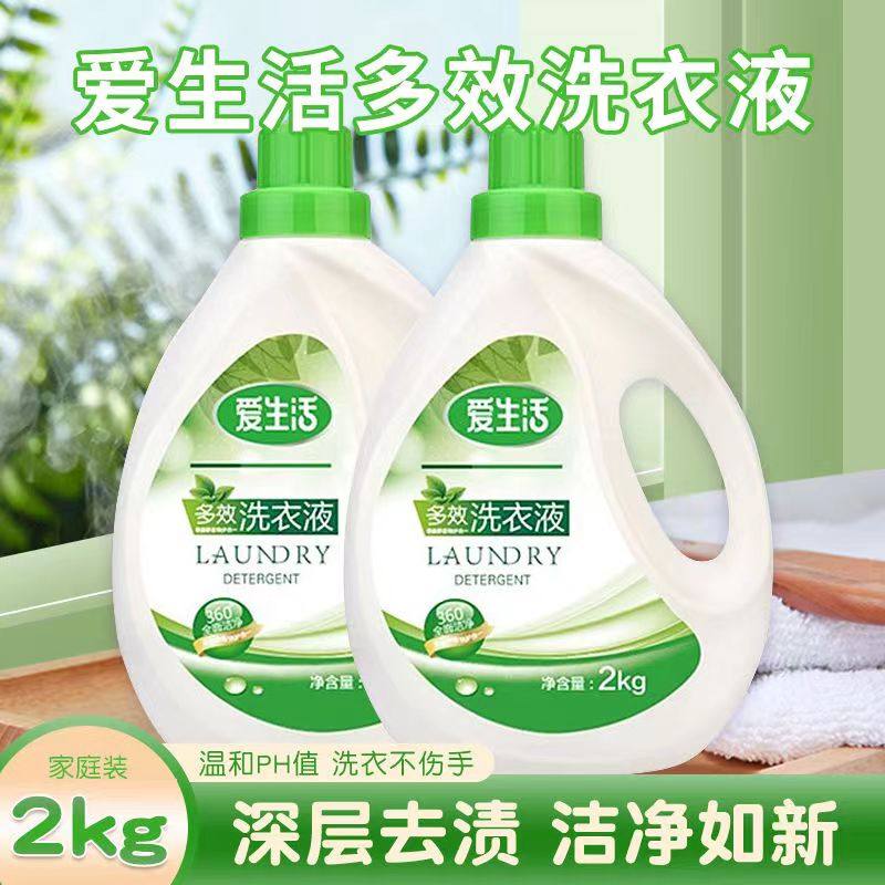 绿叶爱生活多效浓缩洗衣液正品小分子家庭装强效去污去渍除螨无磷,淘宝优惠券,粉丝福利购,淘宝优惠卷