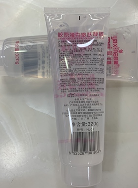 美容院嫩肤凝胶提拉紧致提升面部
