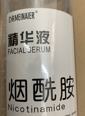 大瓶1000ML烟酰胺精华液亮白保湿