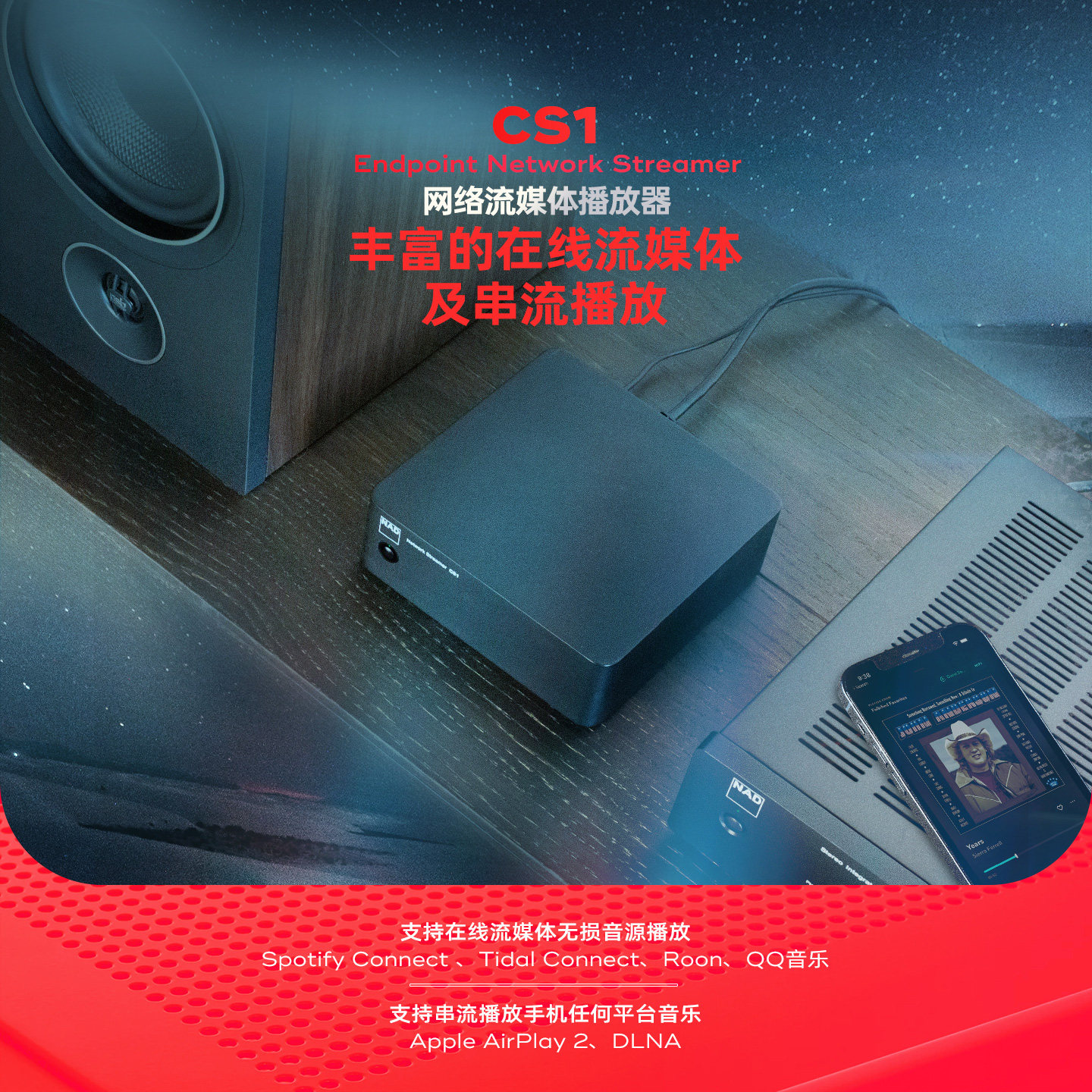 英国NAD功放网络流媒体播放器CS1数字无损音乐解码器AirPlay2推送 - 图0