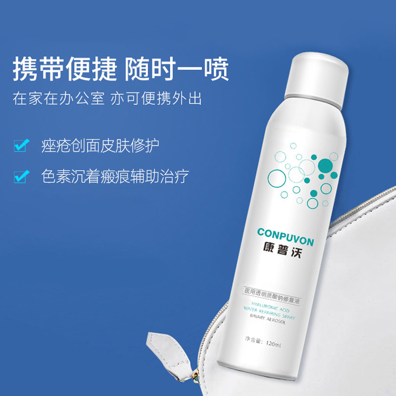 康普沃医用喷雾补水保湿晒后修护 康普沃伤口敷料