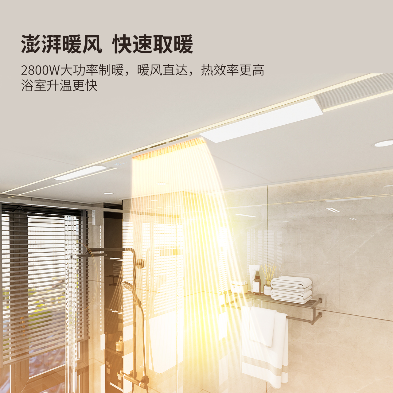 奔腾蜂窝大板专用线型风暖浴霸嵌入式长条形线性极窄浴室暖风机-图2