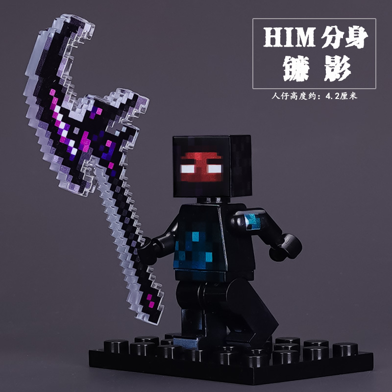 适用于乐高我的世界烦人的村民蛇刃HIM黑盾拼装积木玩具人仔武器 - 图3