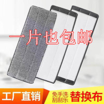 Flat mop head scraping and scraping with cloth flat mop cloth upholstered mop flat mop replacement Buping pier Bump head