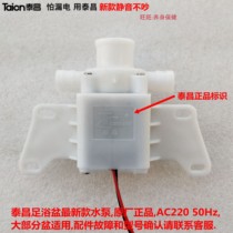 Golden Taichang Hongtaichang TC-2017B 9057 isogenic foot tub water pump Taichang water pump motor accessories