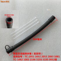 Tai Chang Foot Tub Drain Pipe TC-2051 2052 2053 2083 1081 1081 1082 Accessories Drain Pipe