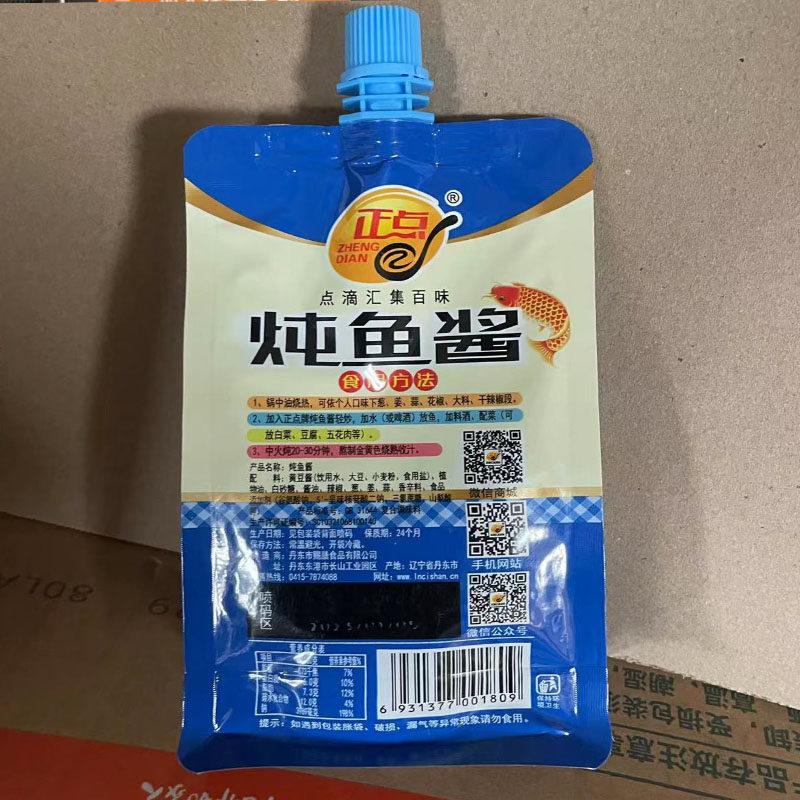 东北铁锅炖鱼酱料调料包秘制配方家用商用调料酱300g袋赐膳正点牌,淘宝优惠券,粉丝福利购,淘宝优惠卷