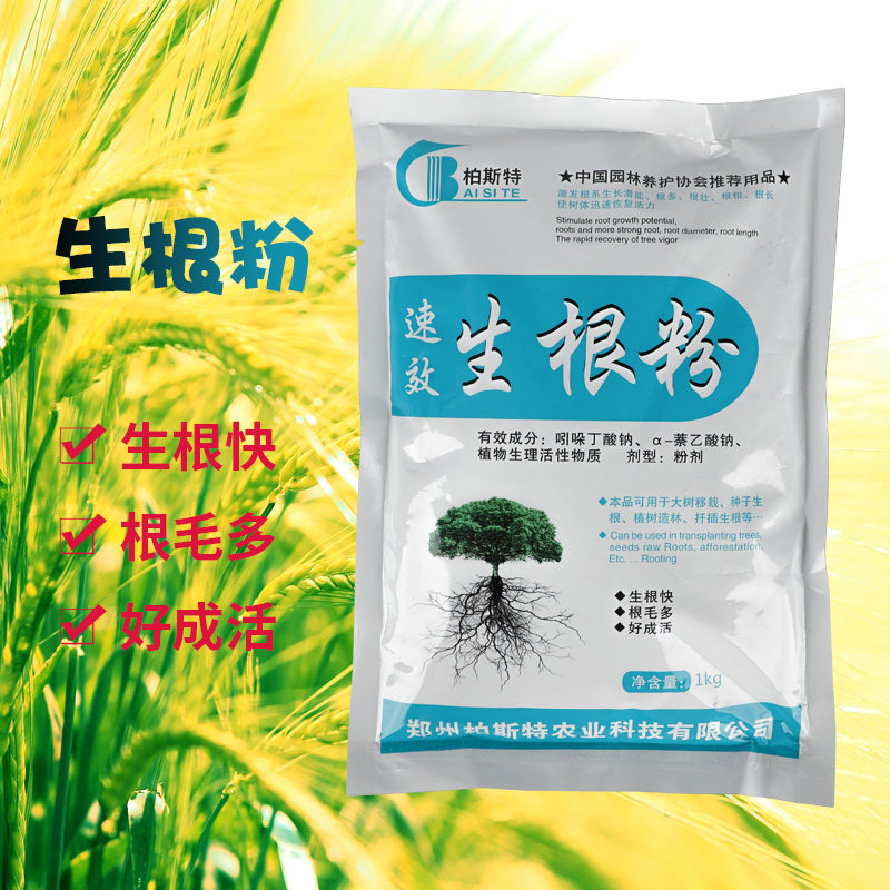 快速生根粉植物通用强力生根粉扦插发根用树木果树速效生根剂液水_虎窝淘