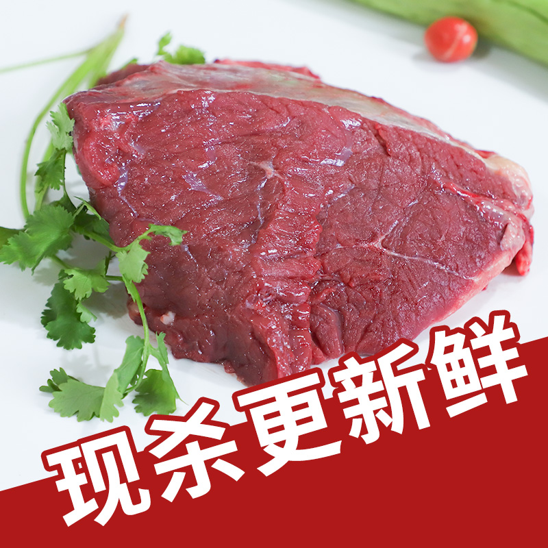 黄牛肉新鲜现杀4斤牛腱子肉牛腩牛里脊生鲜火锅小炒黄牛肉食材5 - 图1