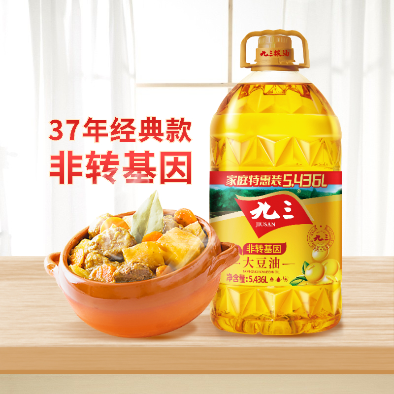 九三非转基因一级大豆油5.436L - 图0