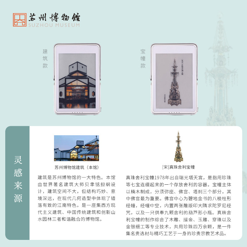 苏州博物馆AI百变充电宝快充移动电源超薄小巧便携DIY壁纸3C认证
