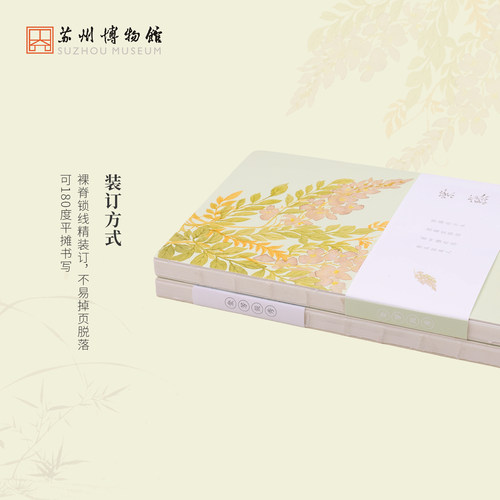 苏州博物馆 众芳竞秀花卉手账本笔记记事本小清新学生便携日记本 - 图3