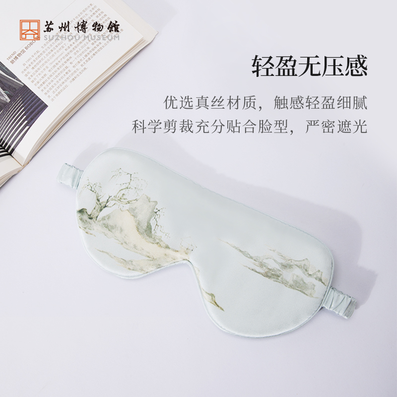 苏州博物馆 太湖雪联名真丝旅行套装眼罩丝绸枕套礼盒送闺蜜礼物