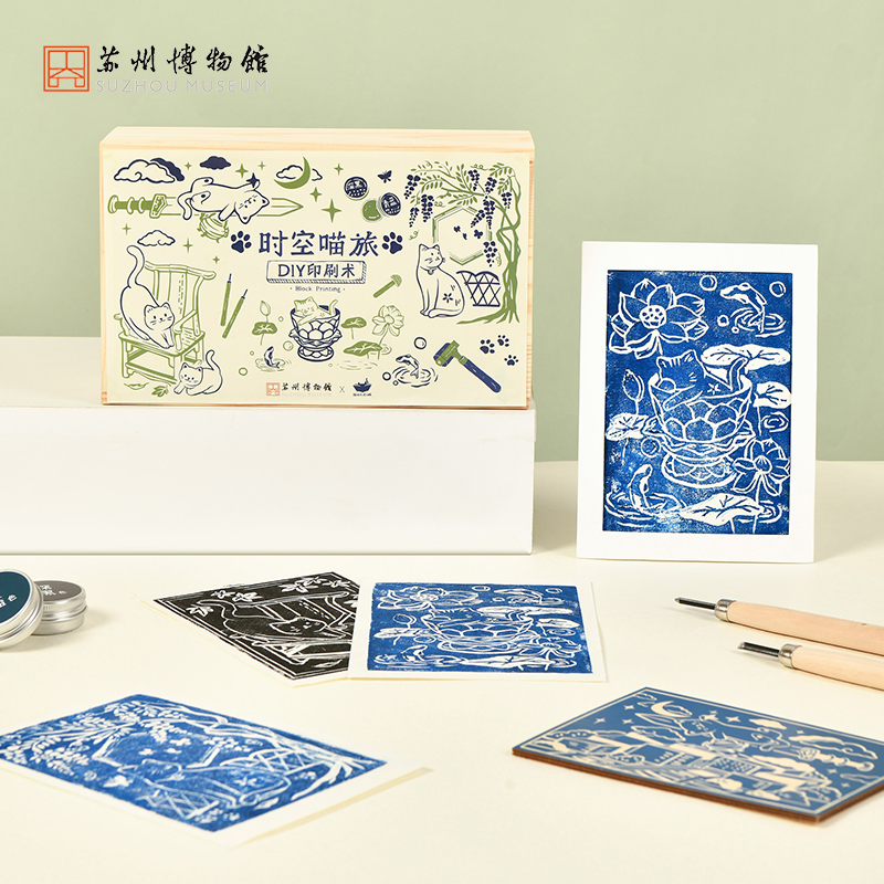 苏州博物馆 时空喵旅DIY印刷术套装油墨丝网印刷木刻创意礼品礼物