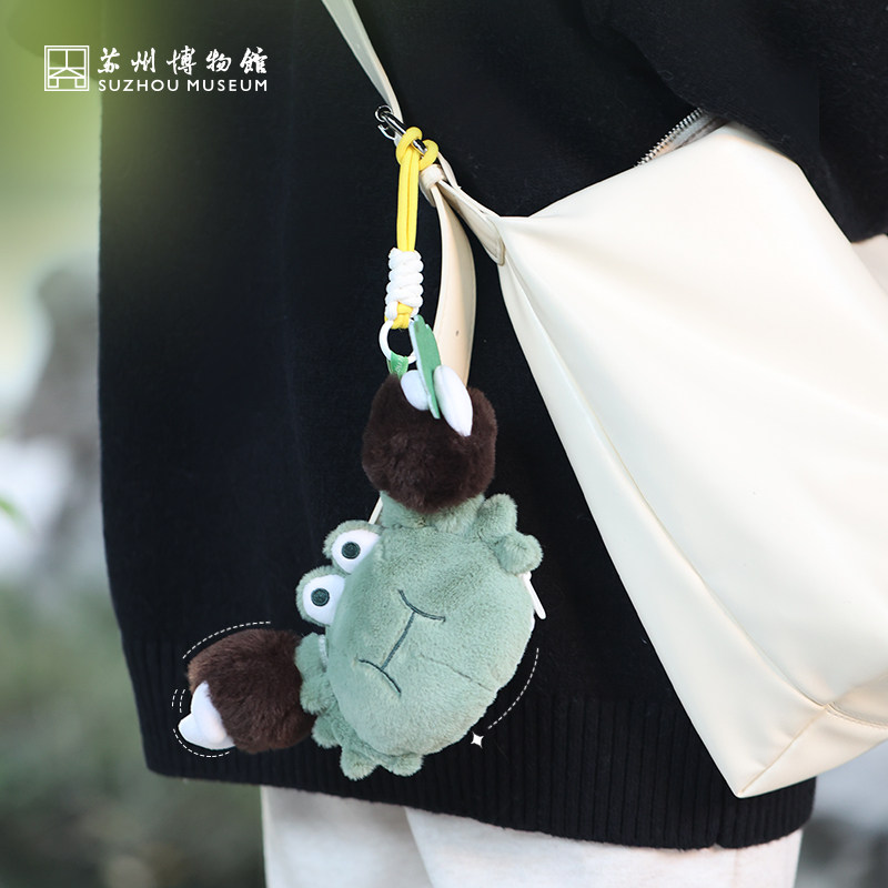 苏州博物馆 蟹青青毛绒挂件可爱公仔毛绒玩偶包挂送女友毕业礼物