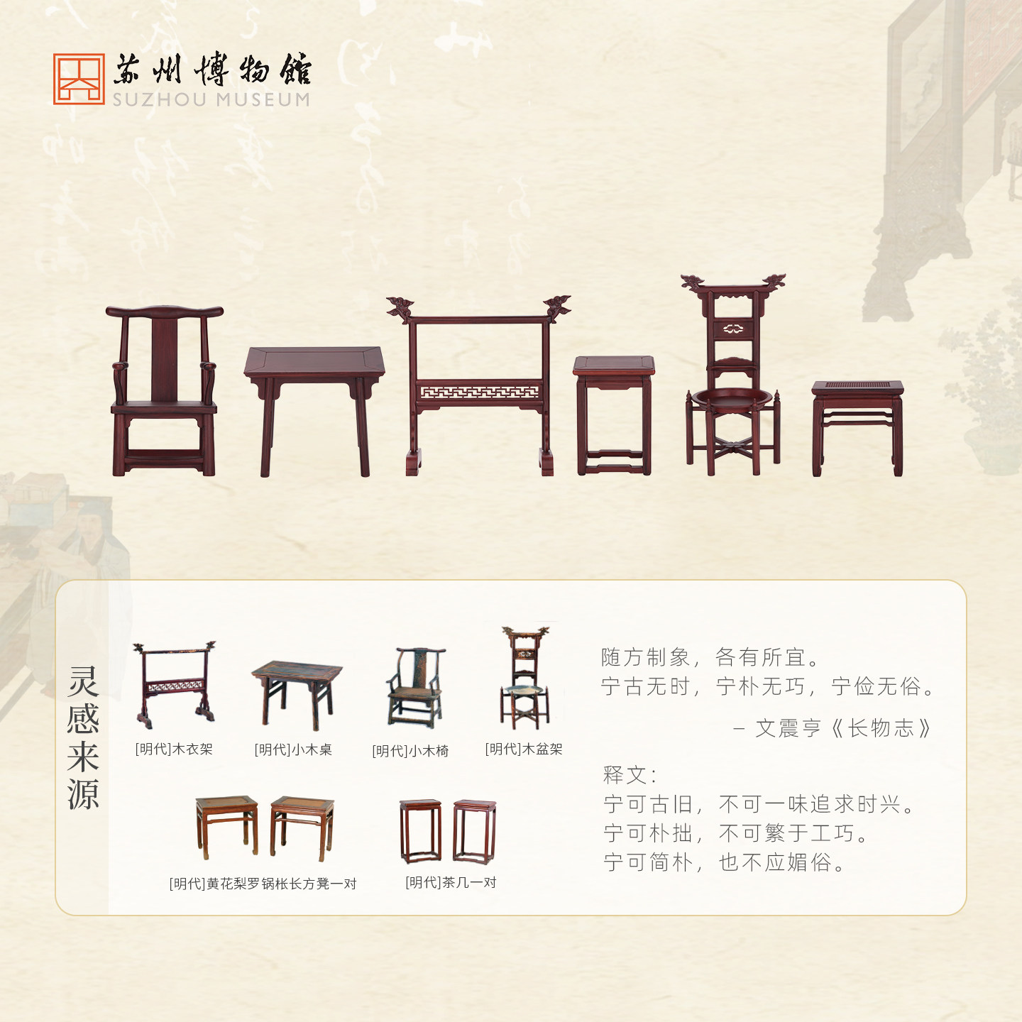 苏州博物馆 随方制象明式家具盲盒榫卯拼搭迷你摆件装饰创意礼物