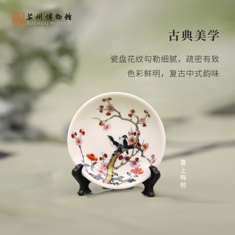 苏州博物馆 瓷之纹小瓷盘冰箱贴陶瓷装饰摆件磁吸瓷器礼物送朋友,淘宝优惠券,粉丝福利购,淘宝优惠卷