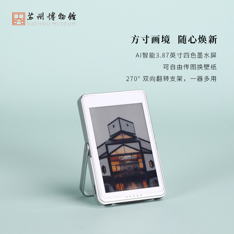 苏州博物馆AI百变充电宝快充移动电源超薄小巧便携DIY壁纸3C认证