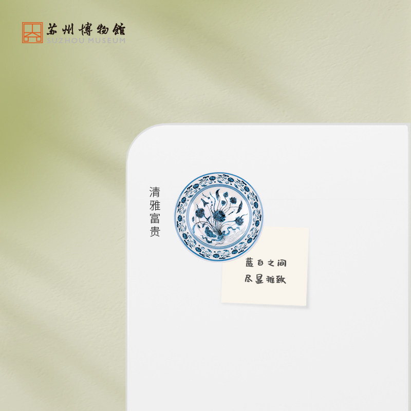 苏州博物馆 瓷之纹小瓷盘冰箱贴陶瓷装饰摆件磁吸瓷器礼物送朋友,淘宝优惠券,粉丝福利购,淘宝优惠卷