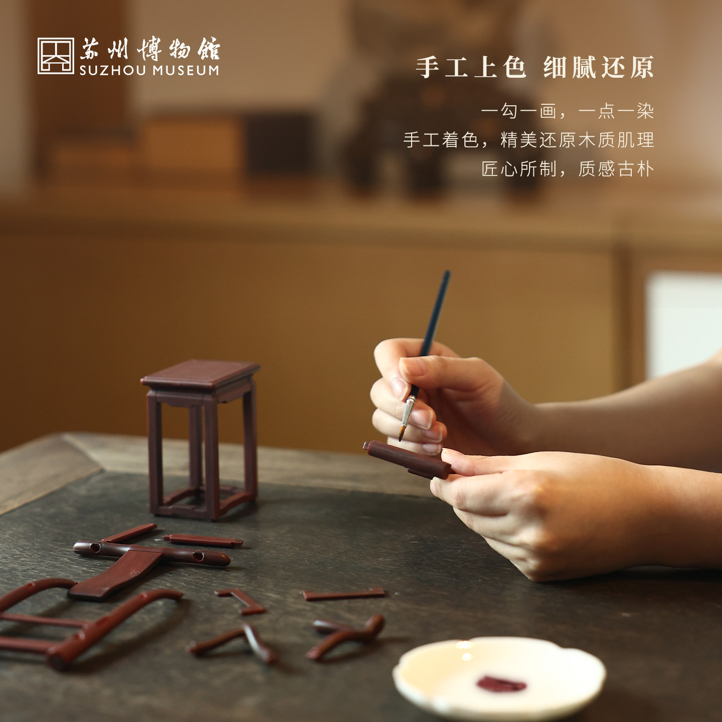 苏州博物馆 随方制象明式家具盲盒榫卯拼搭迷你摆件装饰创意礼物