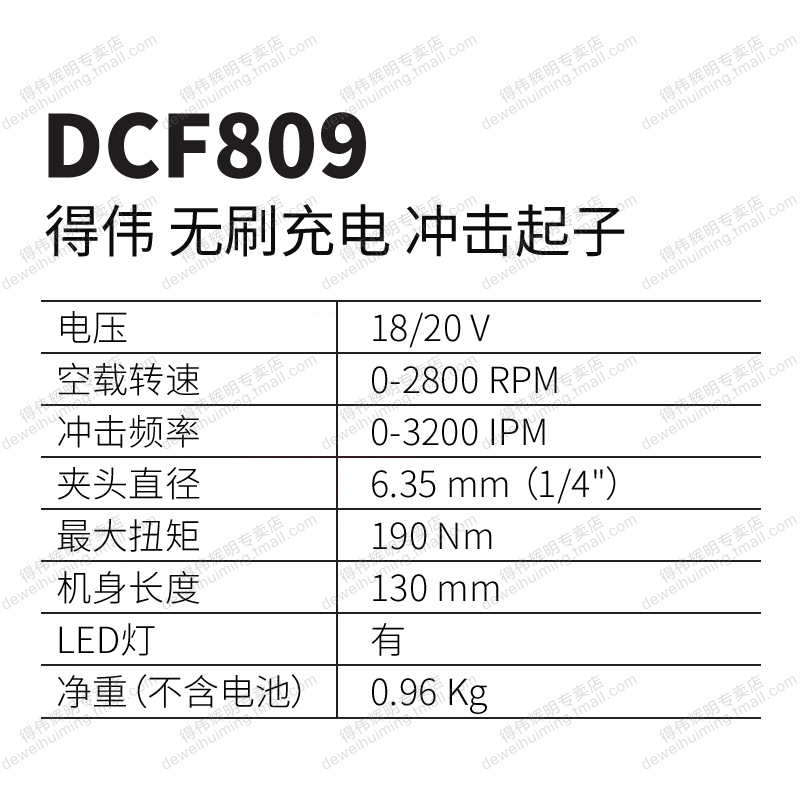 得伟20V无刷冲击起子机DCF809/7871紧凑型充电式螺丝起子电批锂电 - 图2