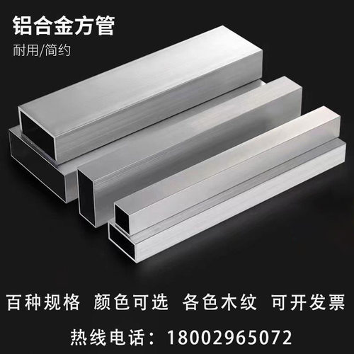 铝方管6063铝合金矩形扁通6*7*8*10*12*15*16*18*19*20铝方通一米 - 图3