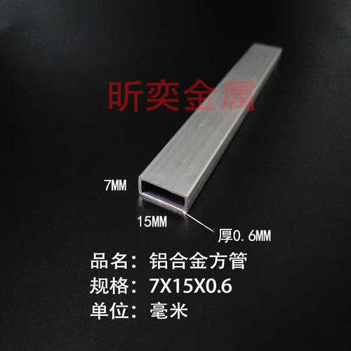 铝方管6063铝合金矩形扁通6*7*8*10*12*15*16*18*19*20铝方通一米 - 图1