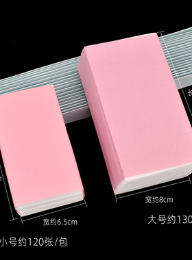 发廊定位烫发纸理发店纹理烫冷烫纸发廊男士卷发电发纸美发热烫纸