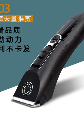 阿可美充电式903理发器电推剪
